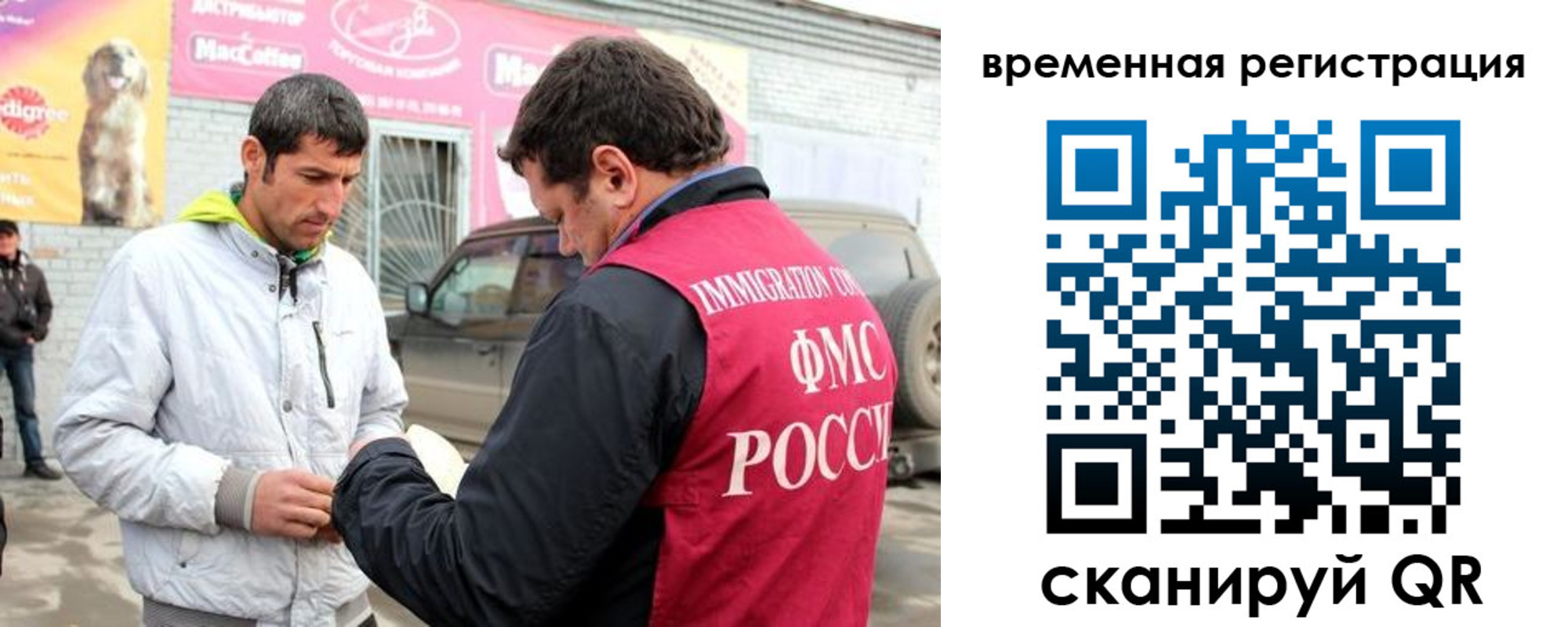 прописка иностранных граждан в Костроме